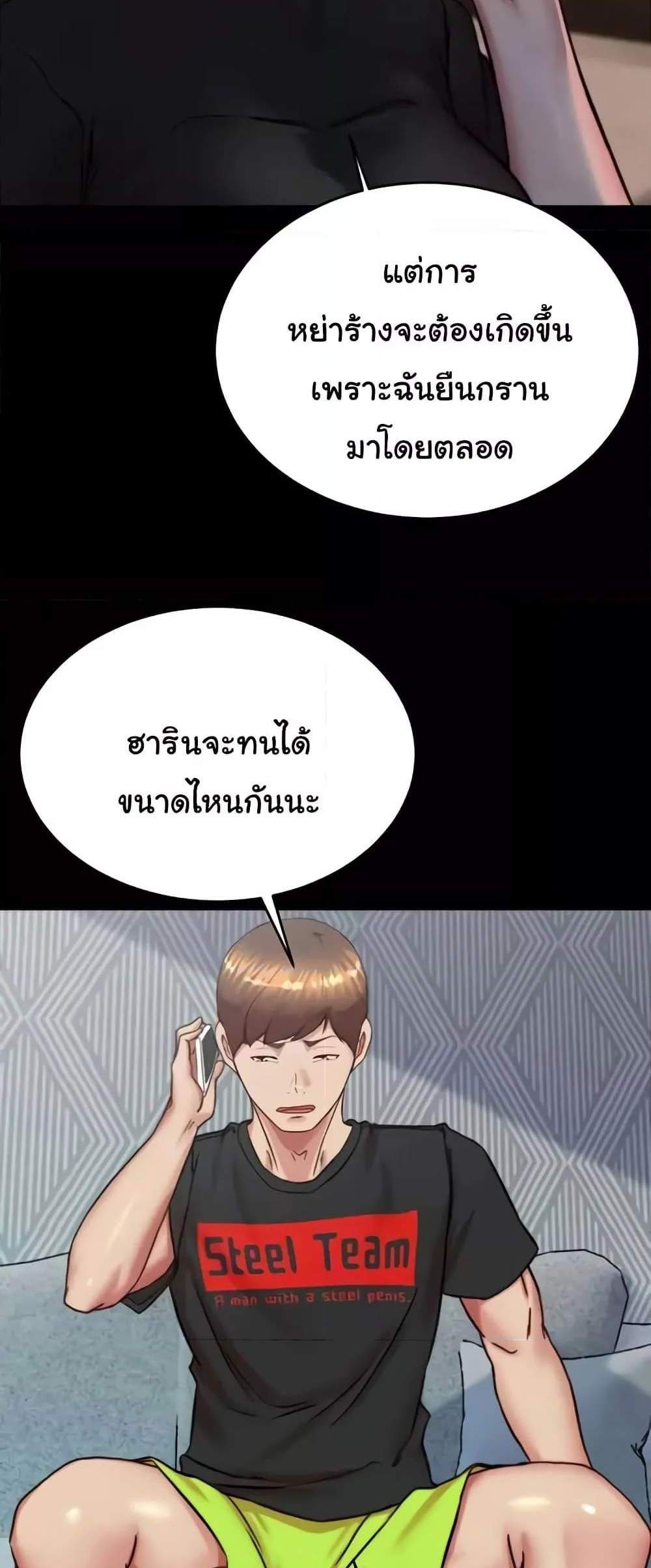 Panty Note แปลไทย