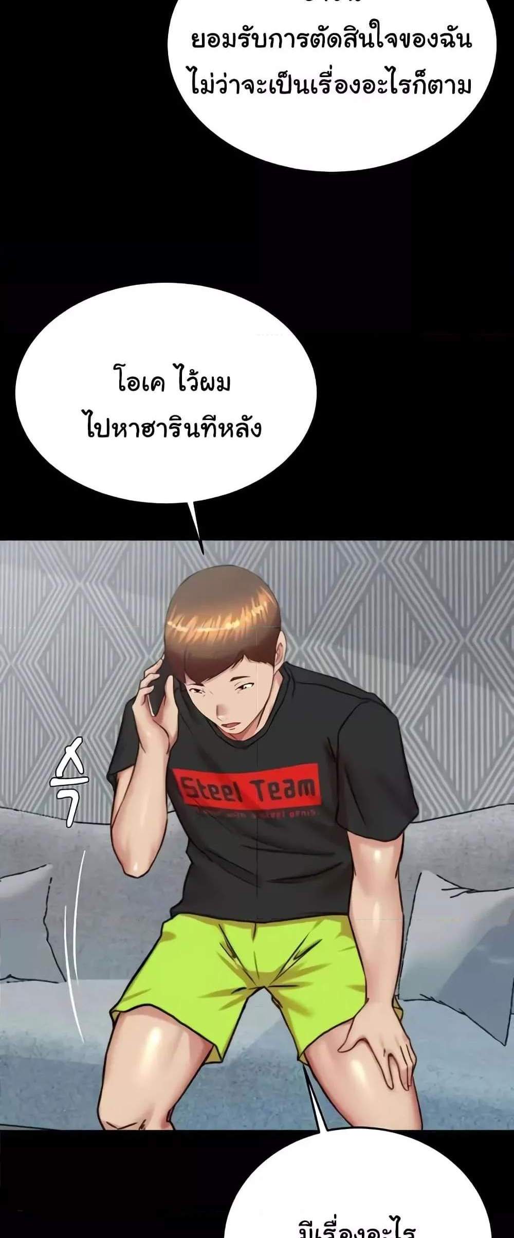 Panty Note แปลไทย