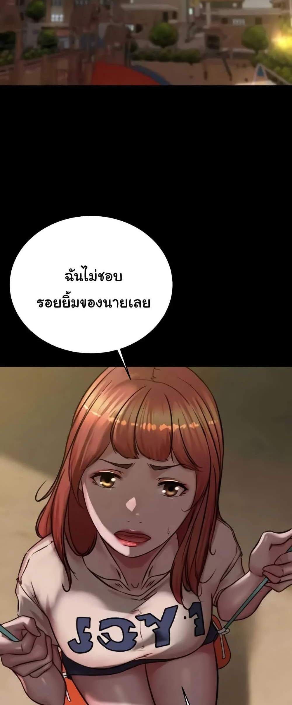 Panty Note แปลไทย