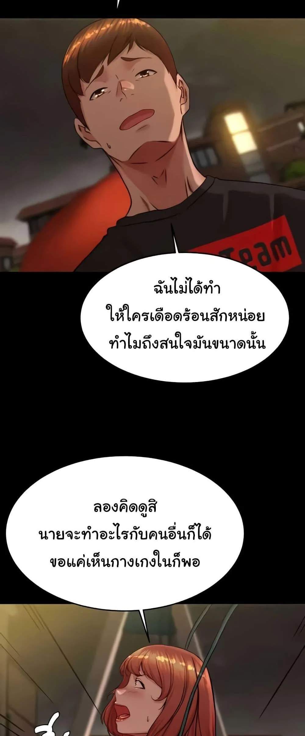 Panty Note แปลไทย