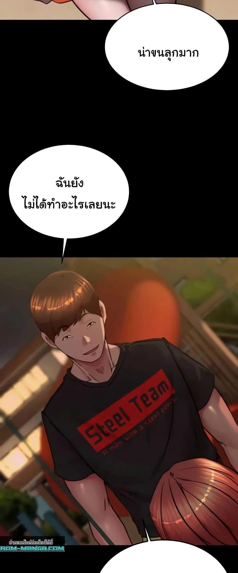 Panty Note แปลไทย