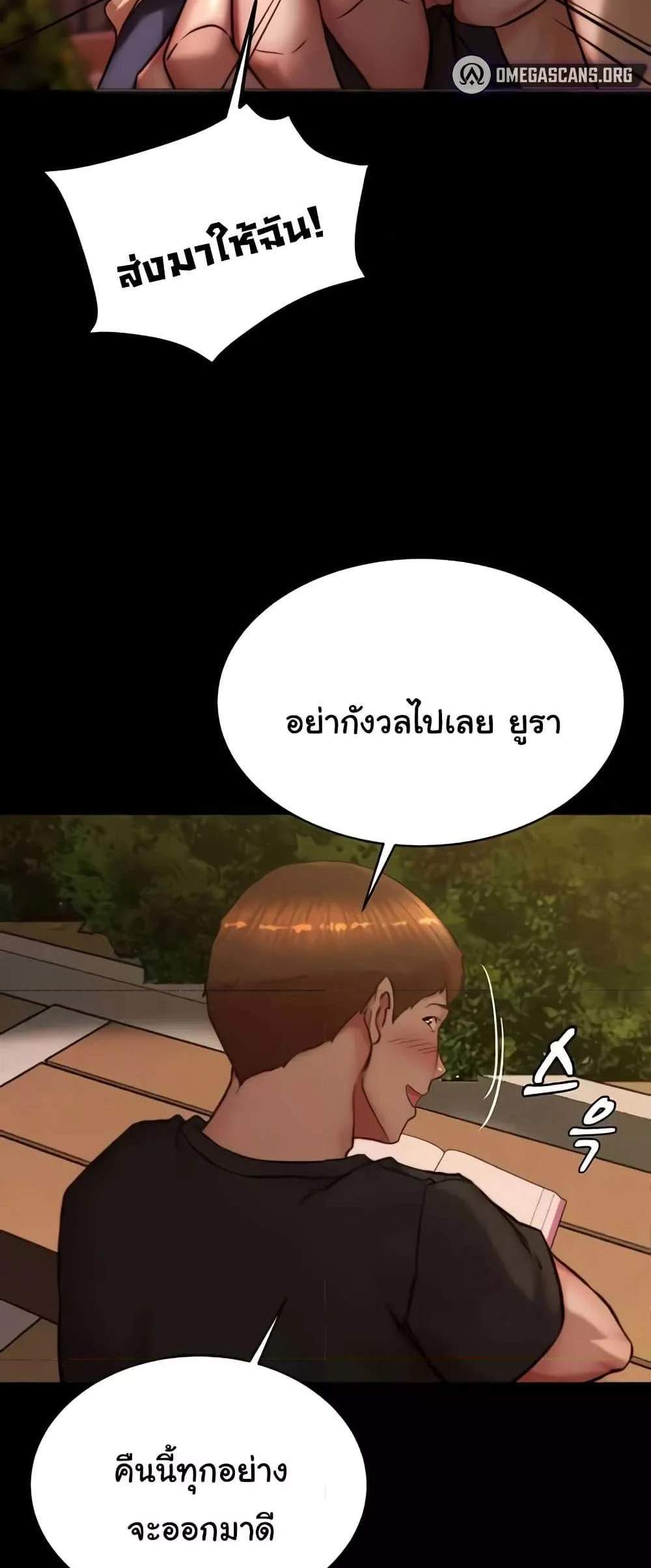 Panty Note แปลไทย