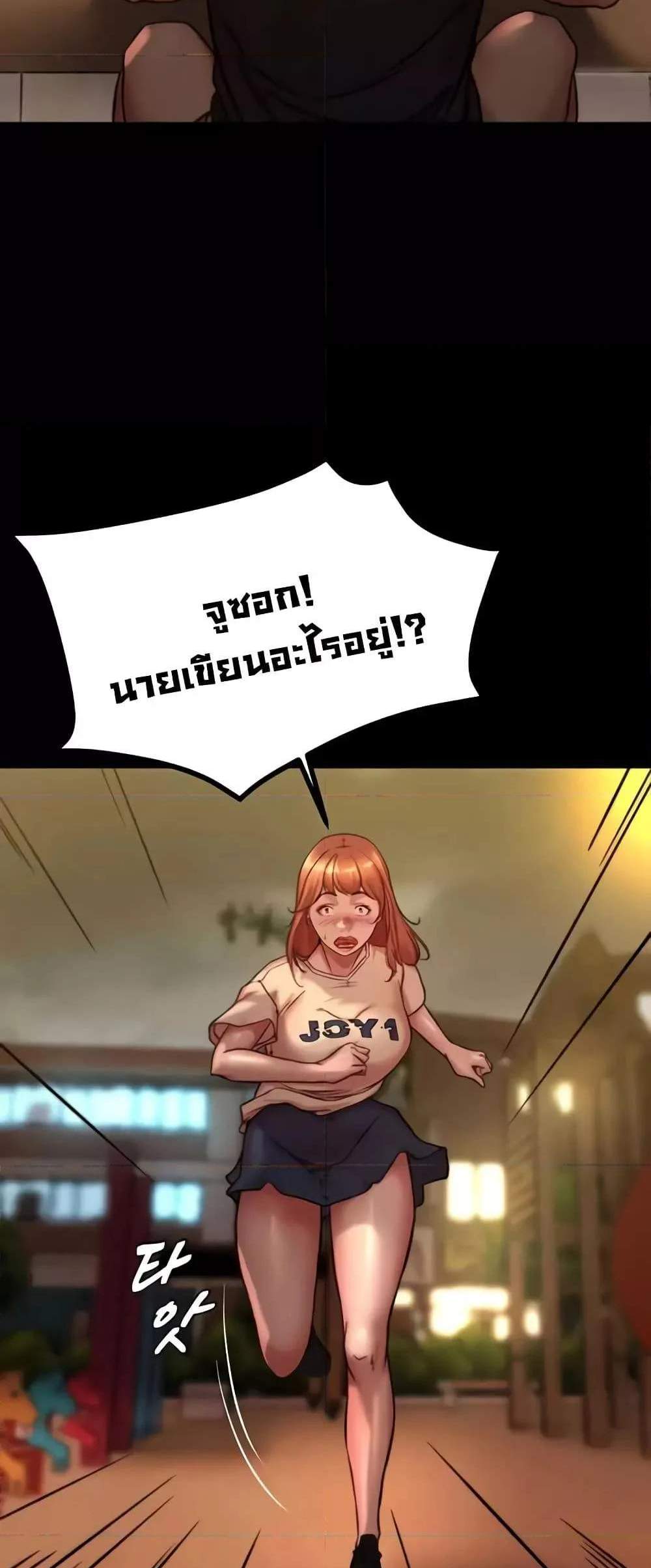 Panty Note แปลไทย