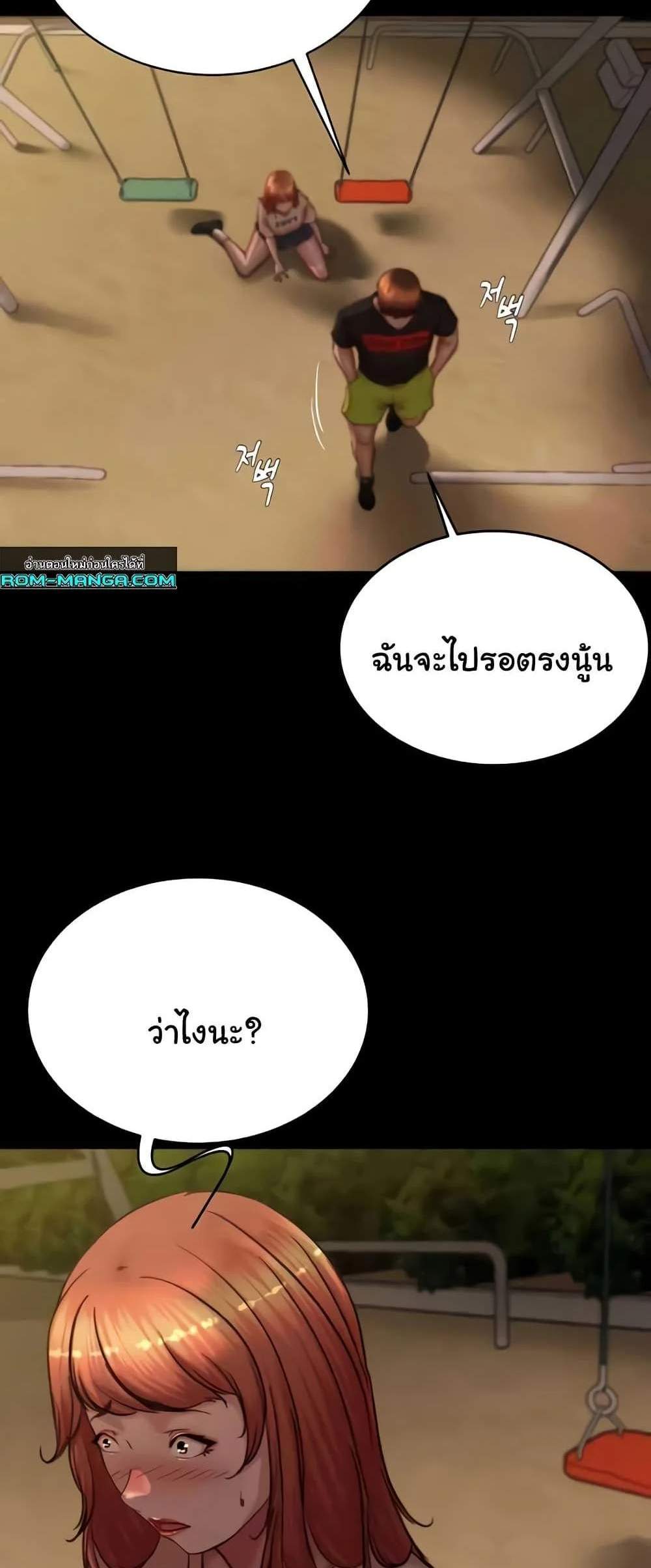 Panty Note แปลไทย