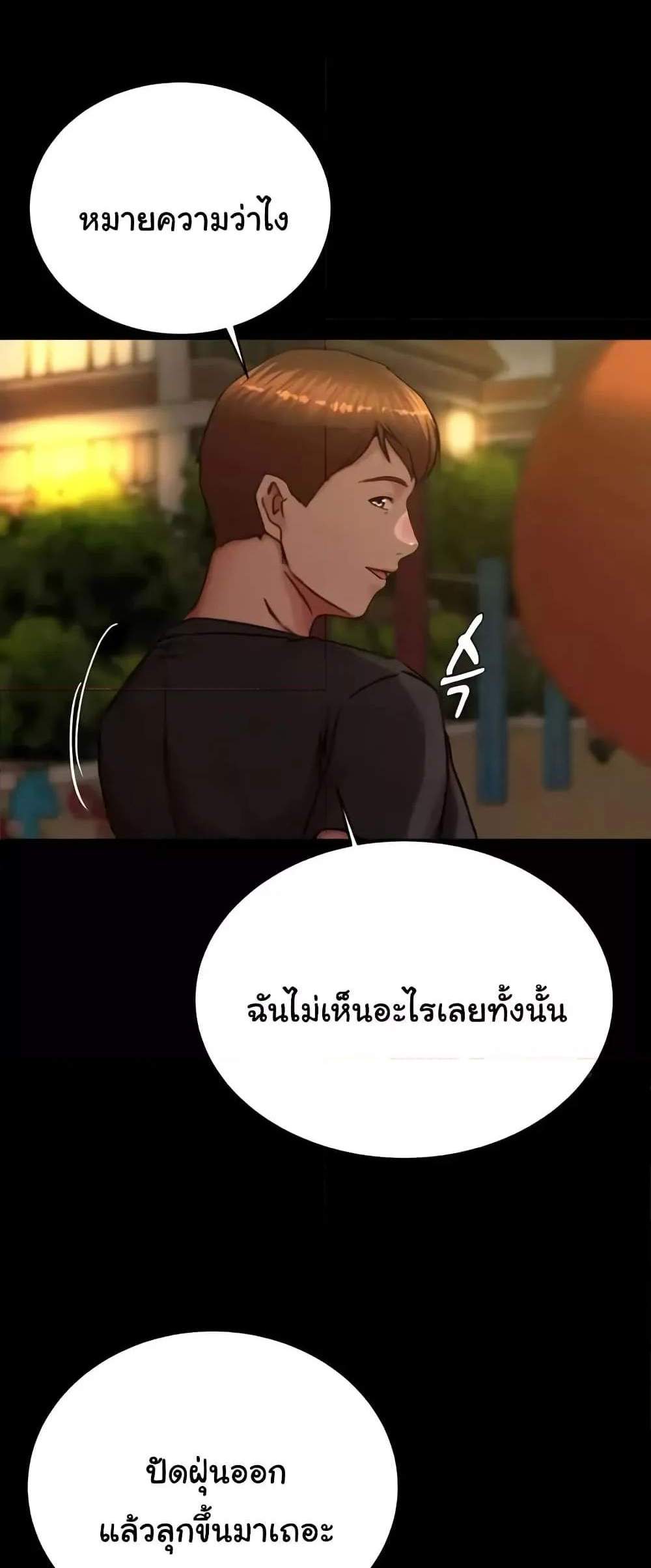 Panty Note แปลไทย