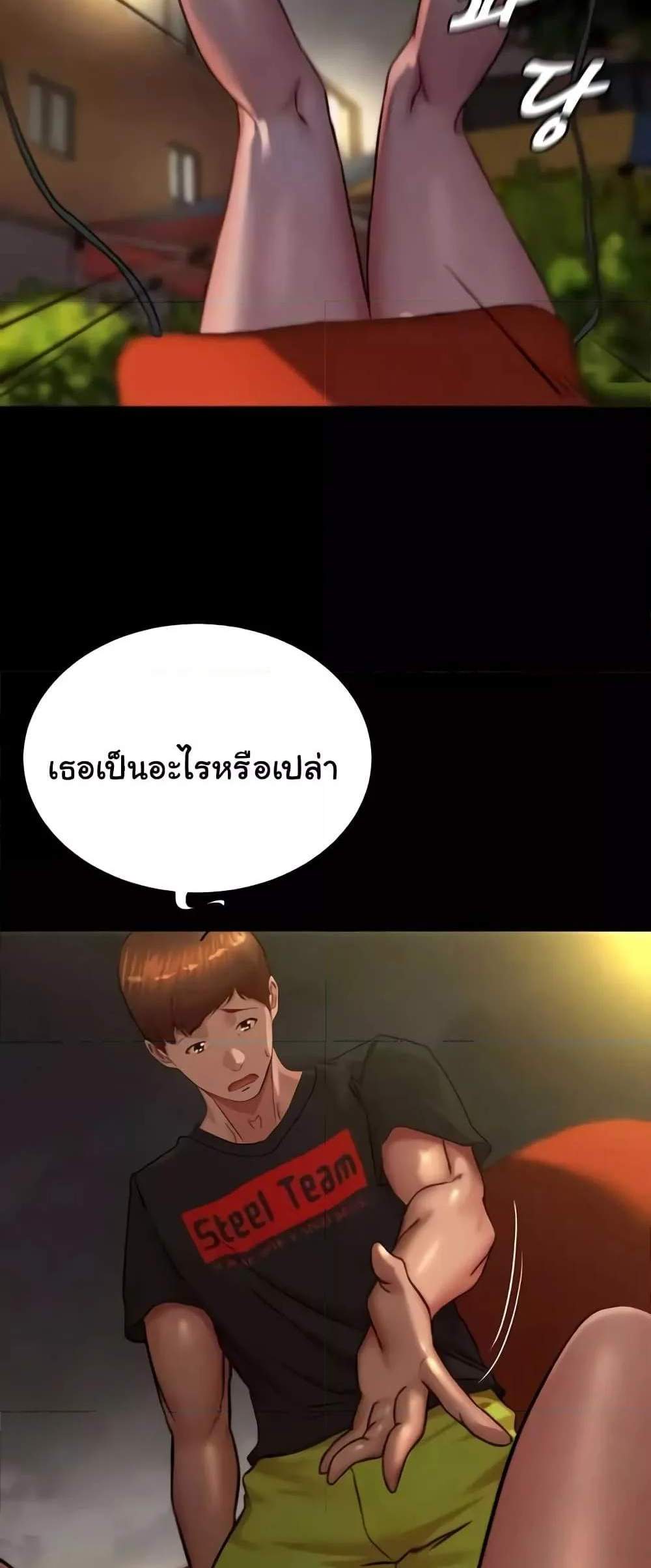 Panty Note แปลไทย