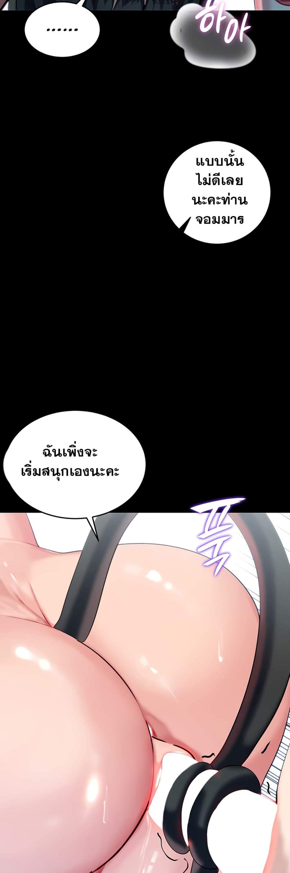 Corruption in the Dungeon แปลไทย