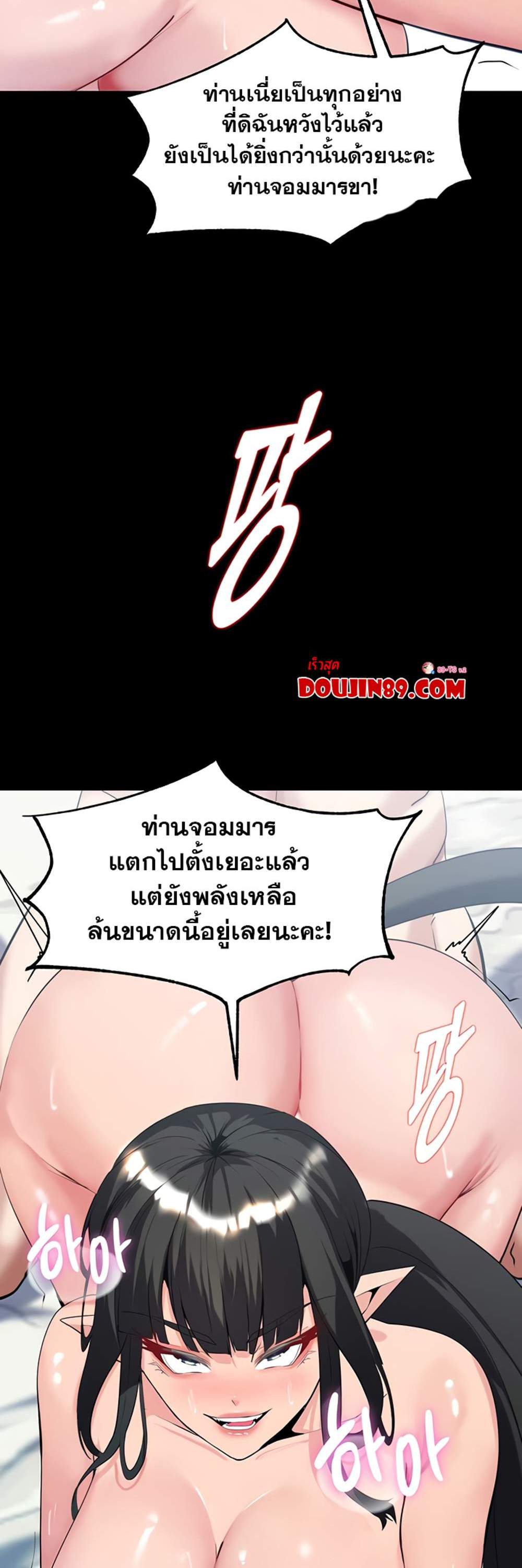 Corruption in the Dungeon แปลไทย