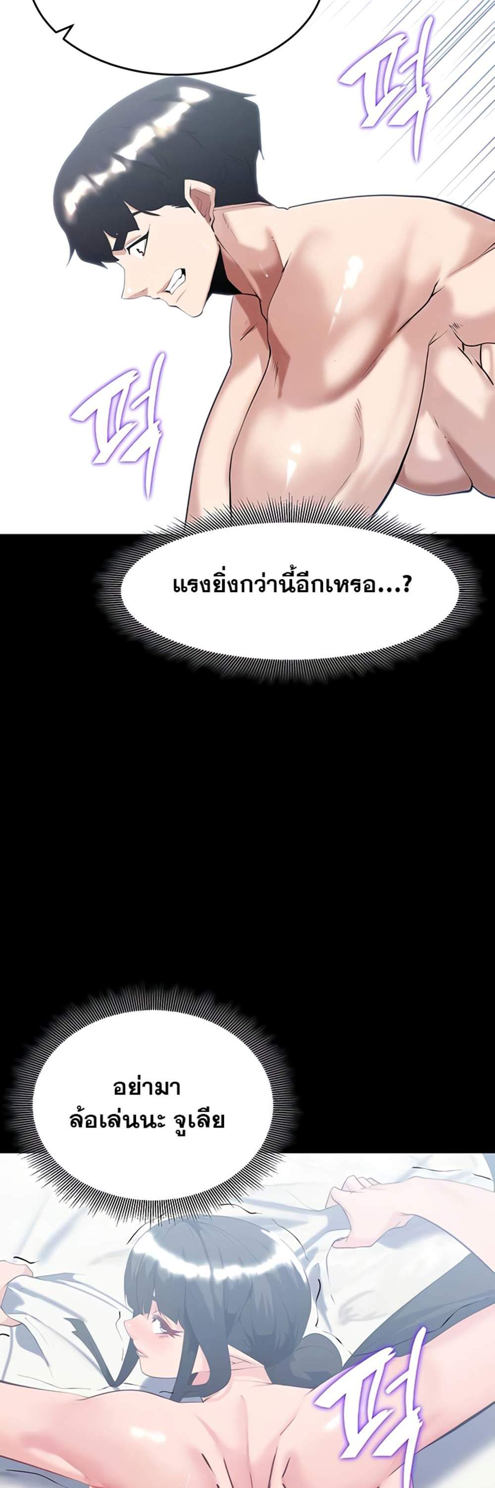 Corruption in the Dungeon แปลไทย