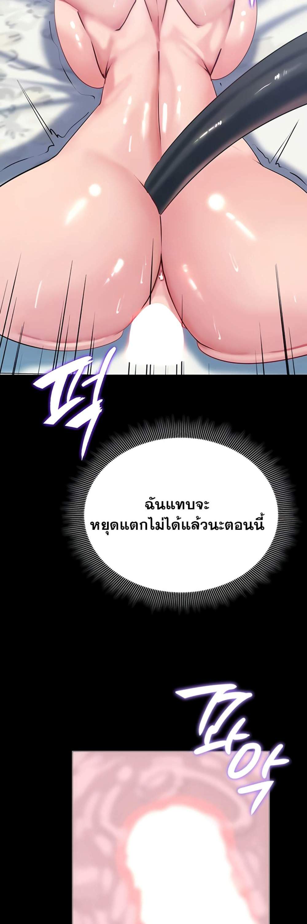 Corruption in the Dungeon แปลไทย