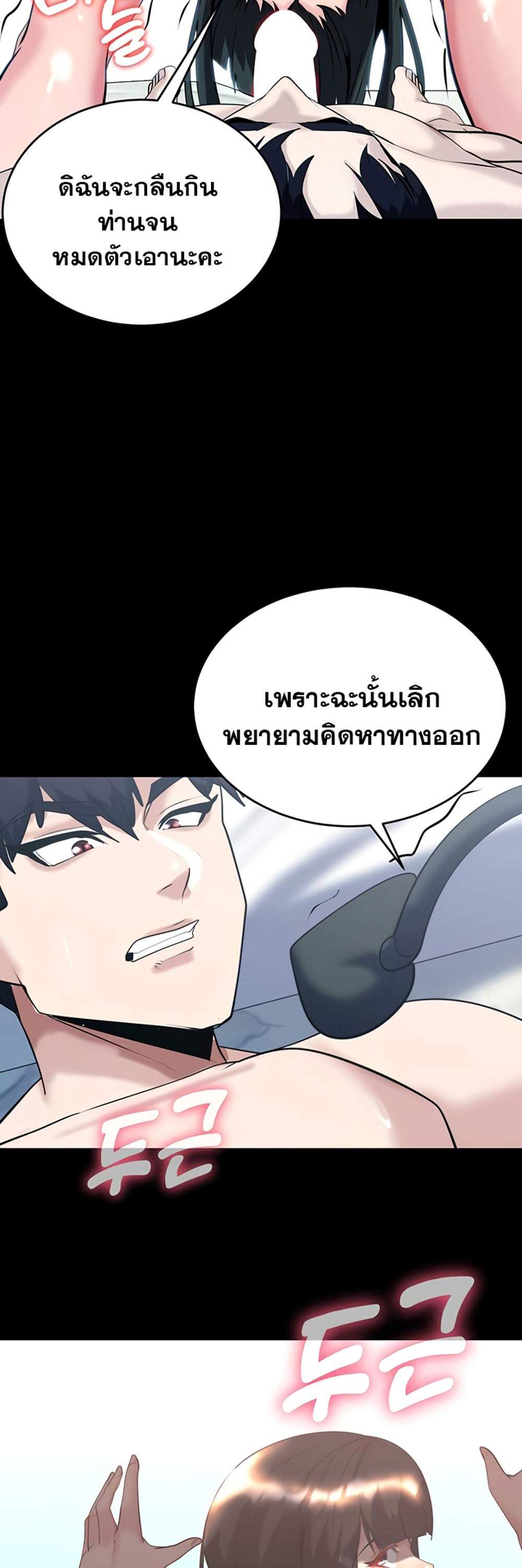 Corruption in the Dungeon แปลไทย