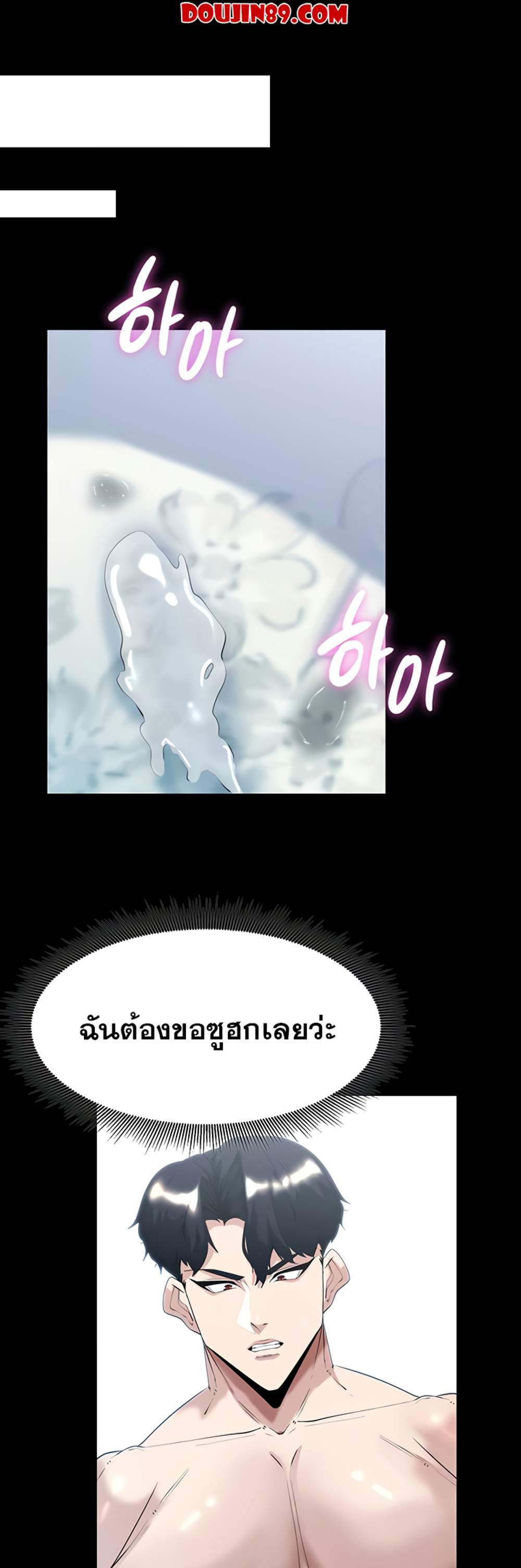 Corruption in the Dungeon แปลไทย