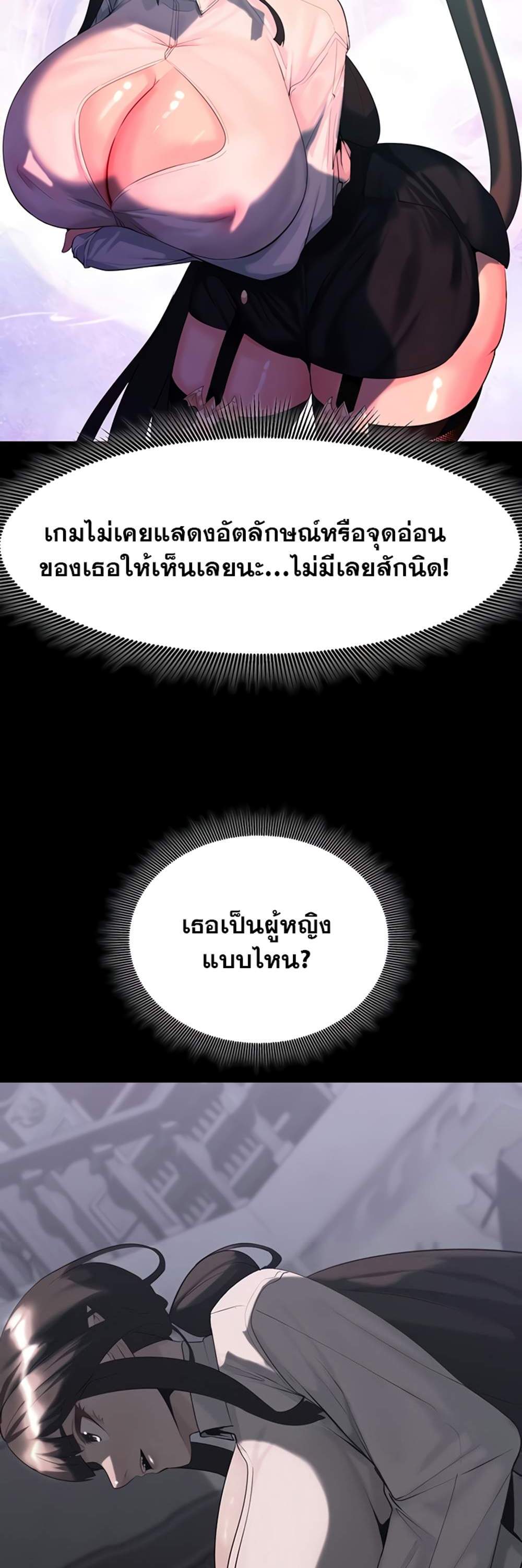 Corruption in the Dungeon แปลไทย