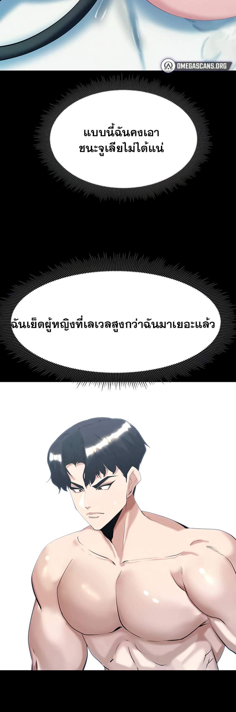 Corruption in the Dungeon แปลไทย