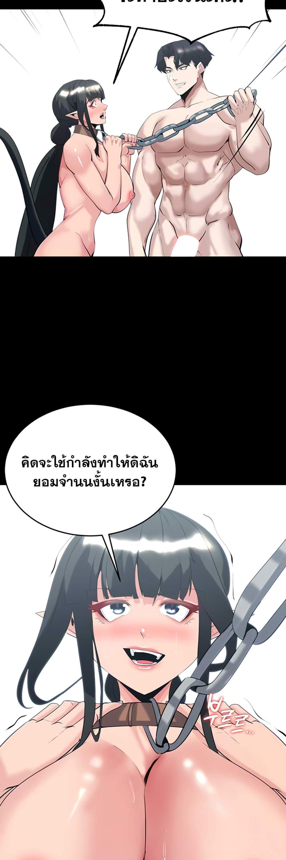 Corruption in the Dungeon แปลไทย