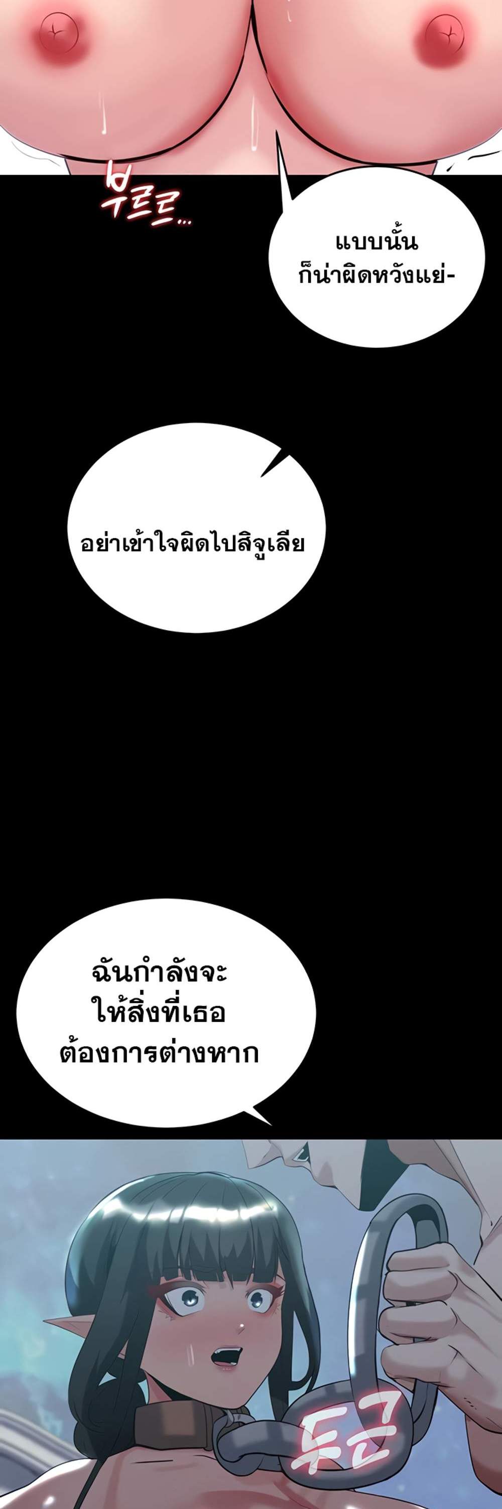 Corruption in the Dungeon แปลไทย