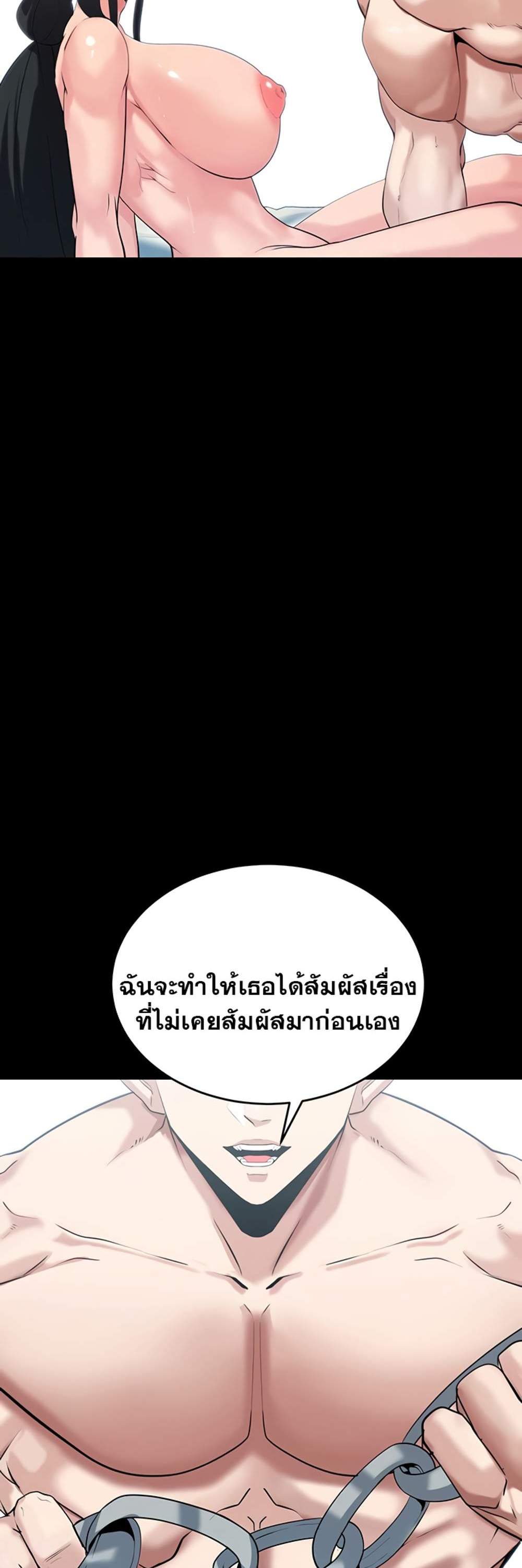 Corruption in the Dungeon แปลไทย