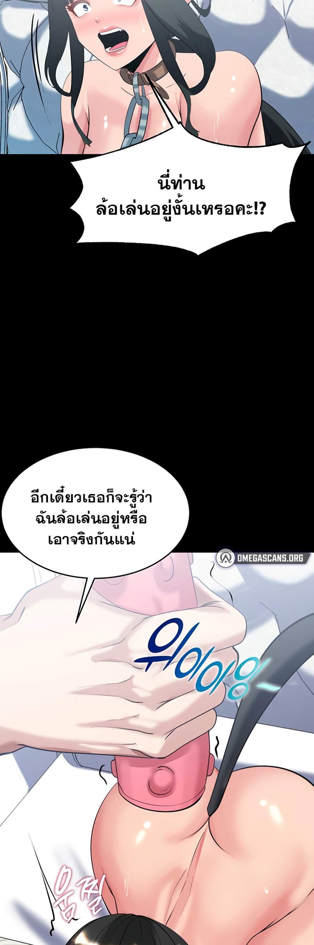 Corruption in the Dungeon แปลไทย