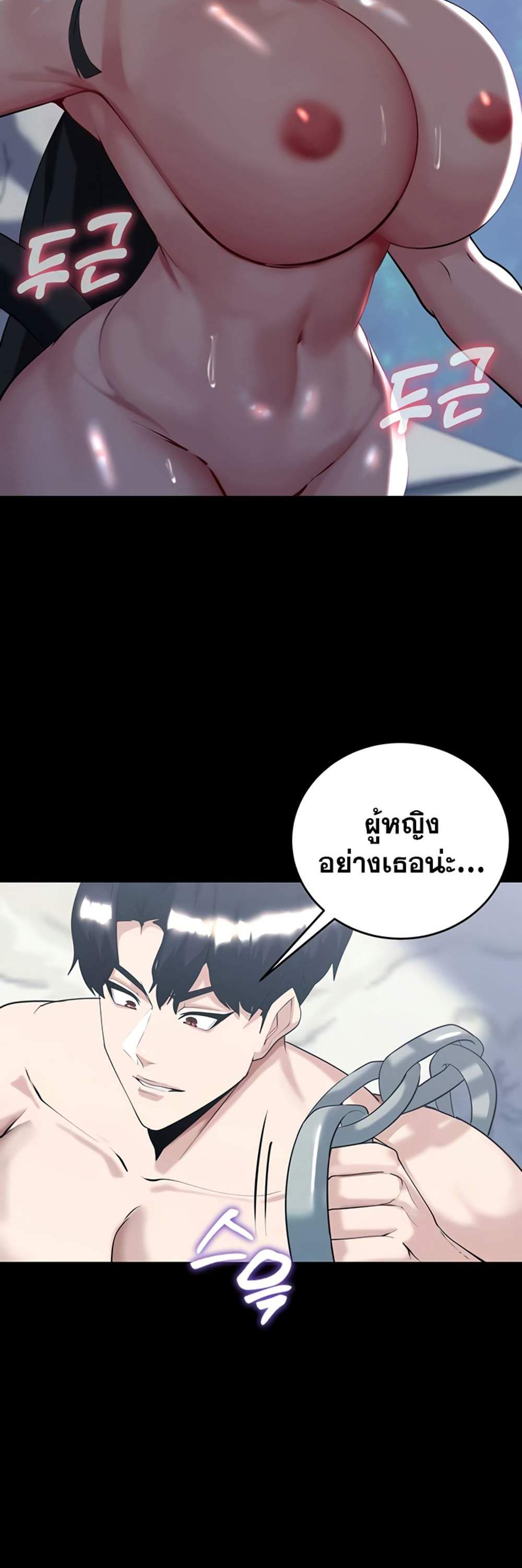 Corruption in the Dungeon แปลไทย