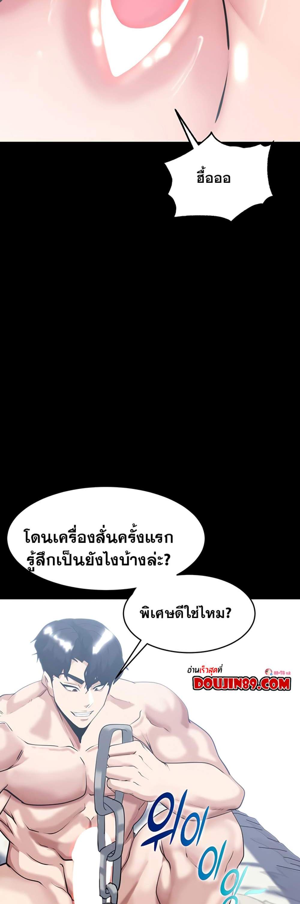 Corruption in the Dungeon แปลไทย