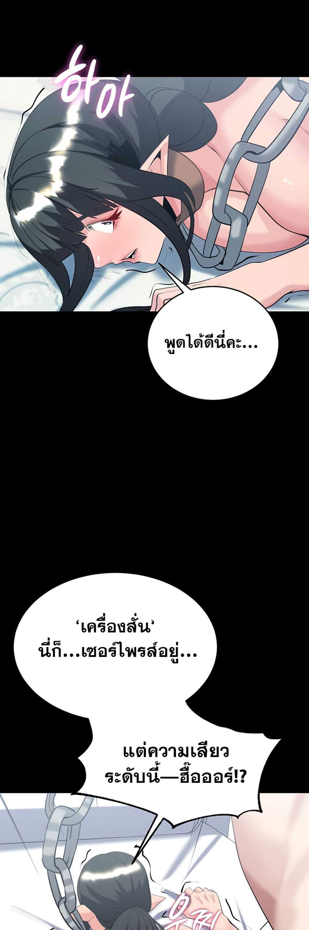 Corruption in the Dungeon แปลไทย