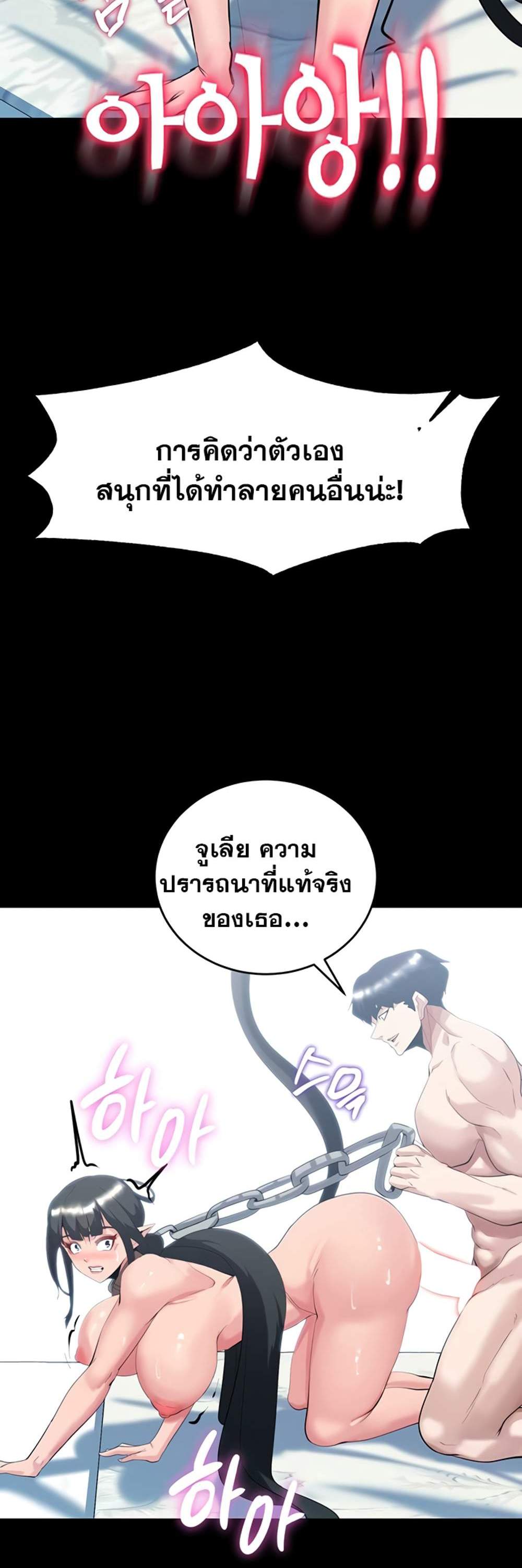 Corruption in the Dungeon แปลไทย