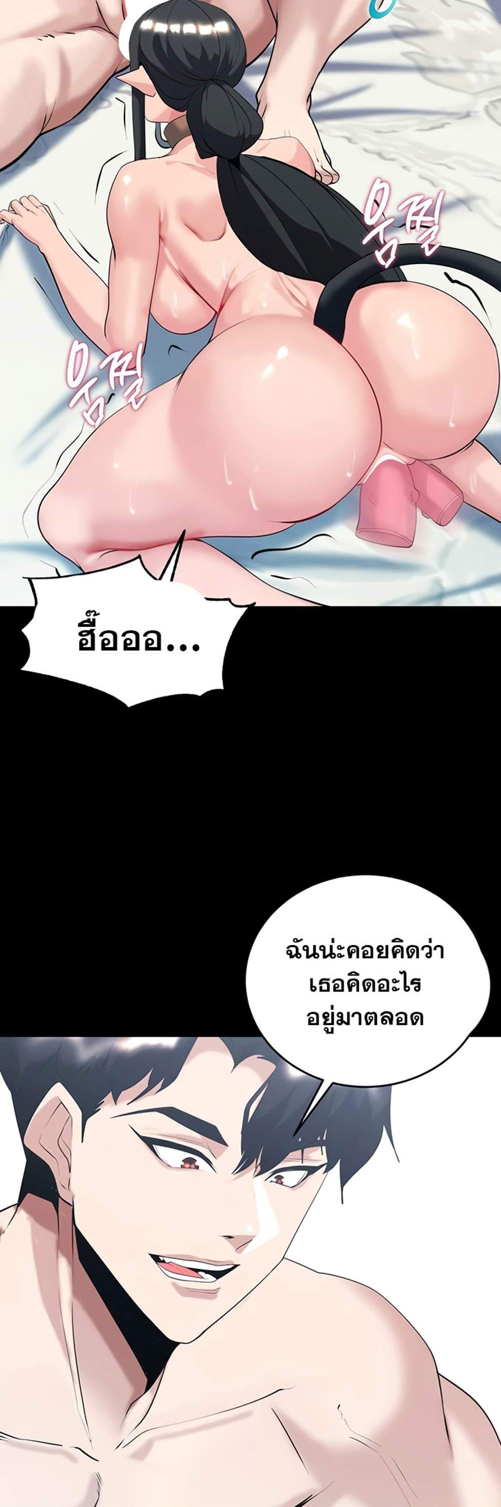 Corruption in the Dungeon แปลไทย