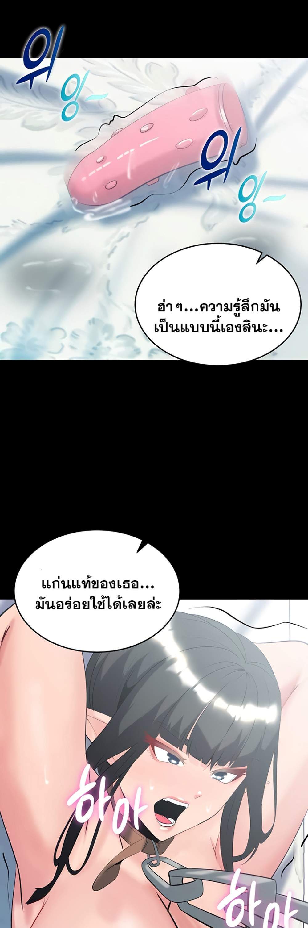 Corruption in the Dungeon แปลไทย