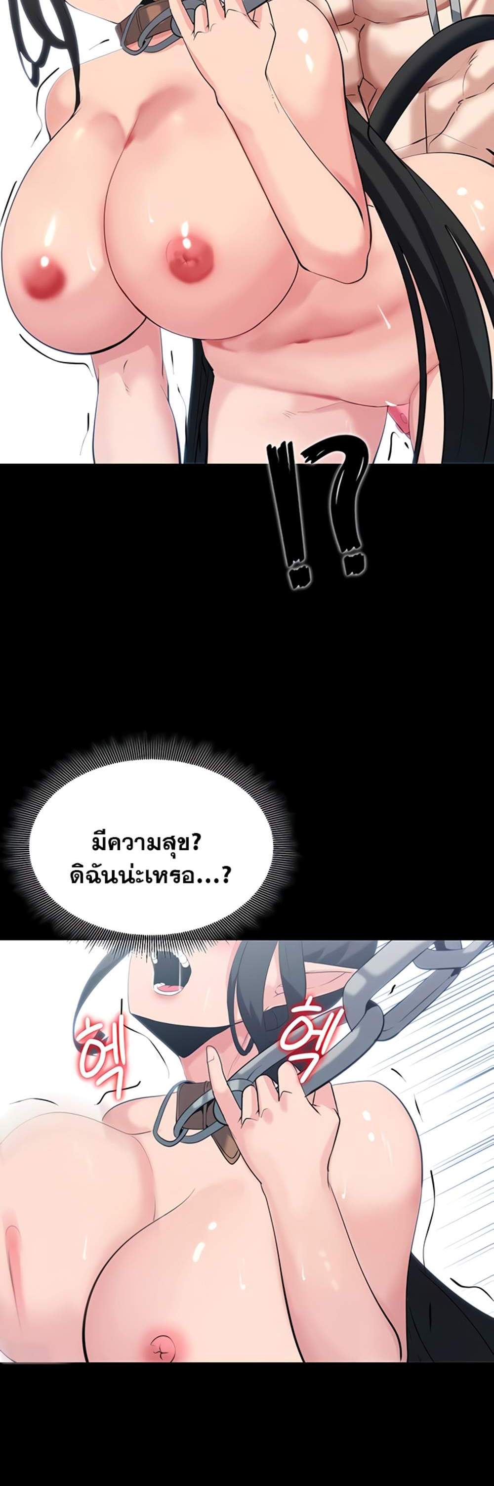 Corruption in the Dungeon แปลไทย