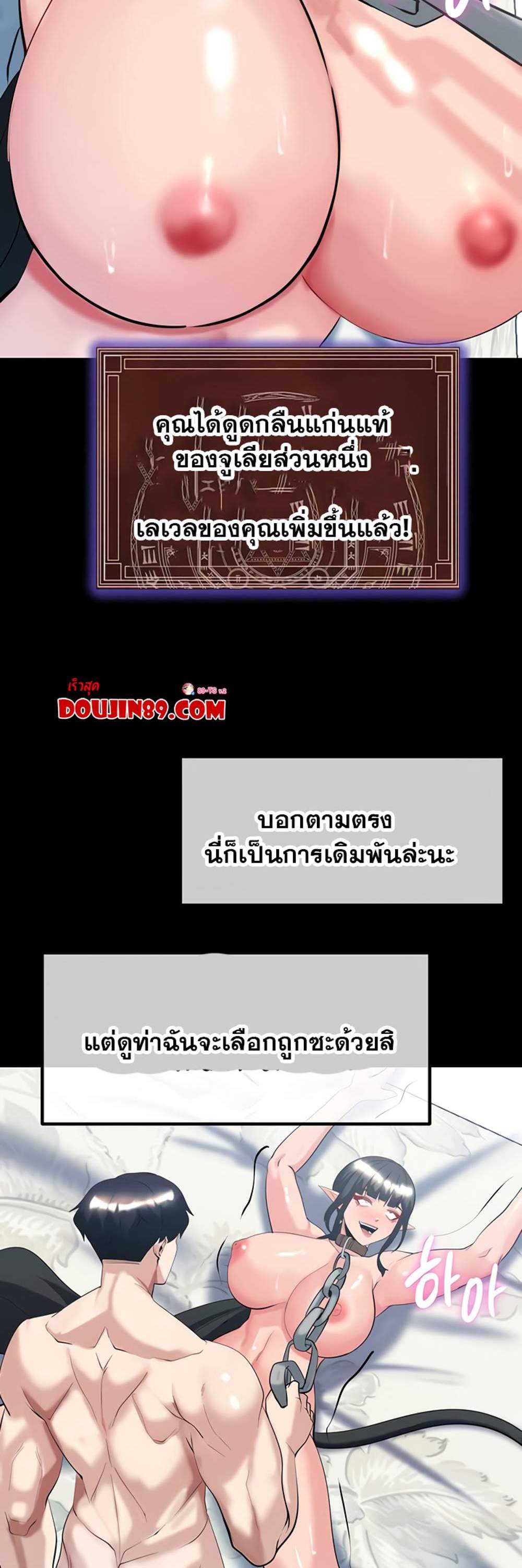 Corruption in the Dungeon แปลไทย