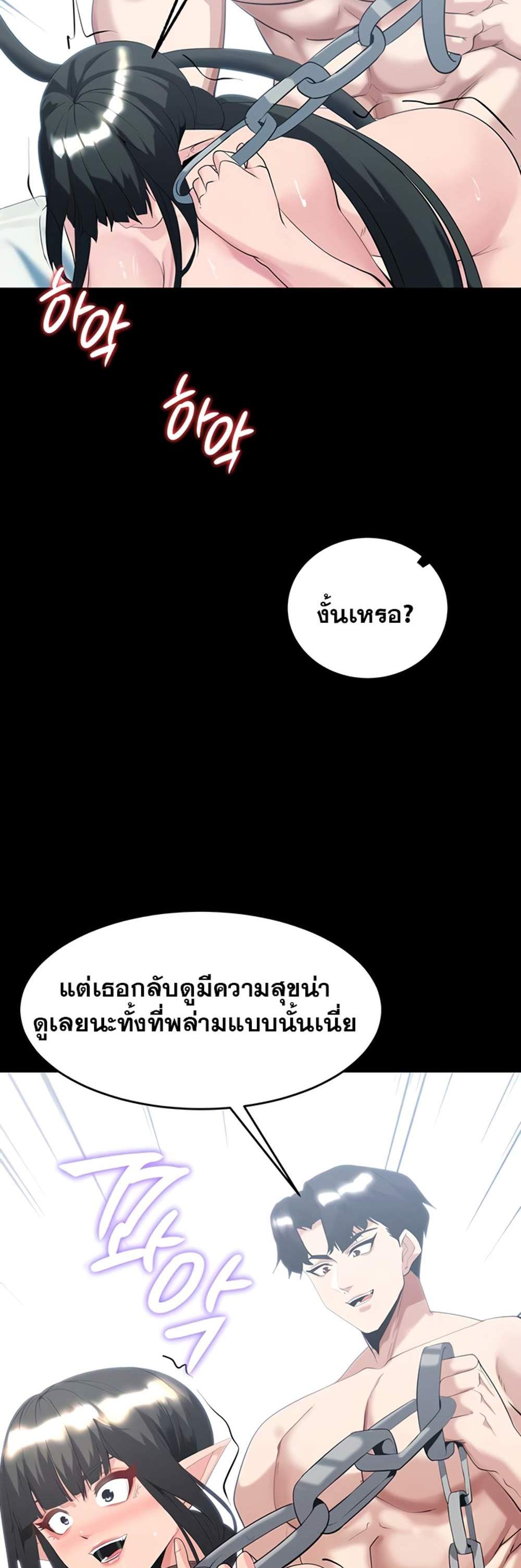 Corruption in the Dungeon แปลไทย