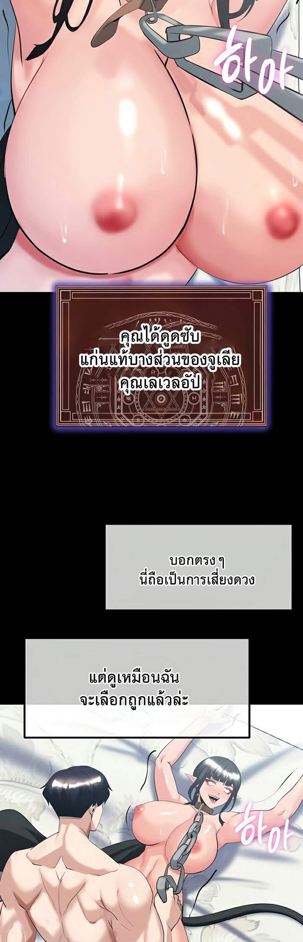 Corruption in the Dungeon แปลไทย