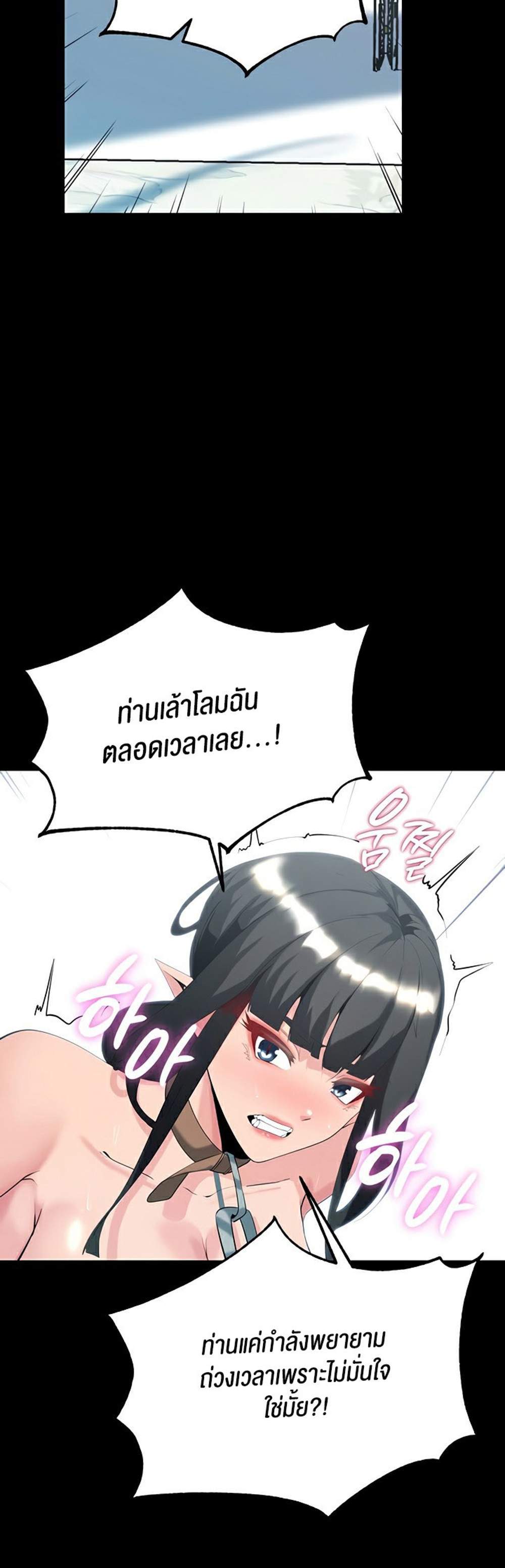 Corruption in the Dungeon แปลไทย