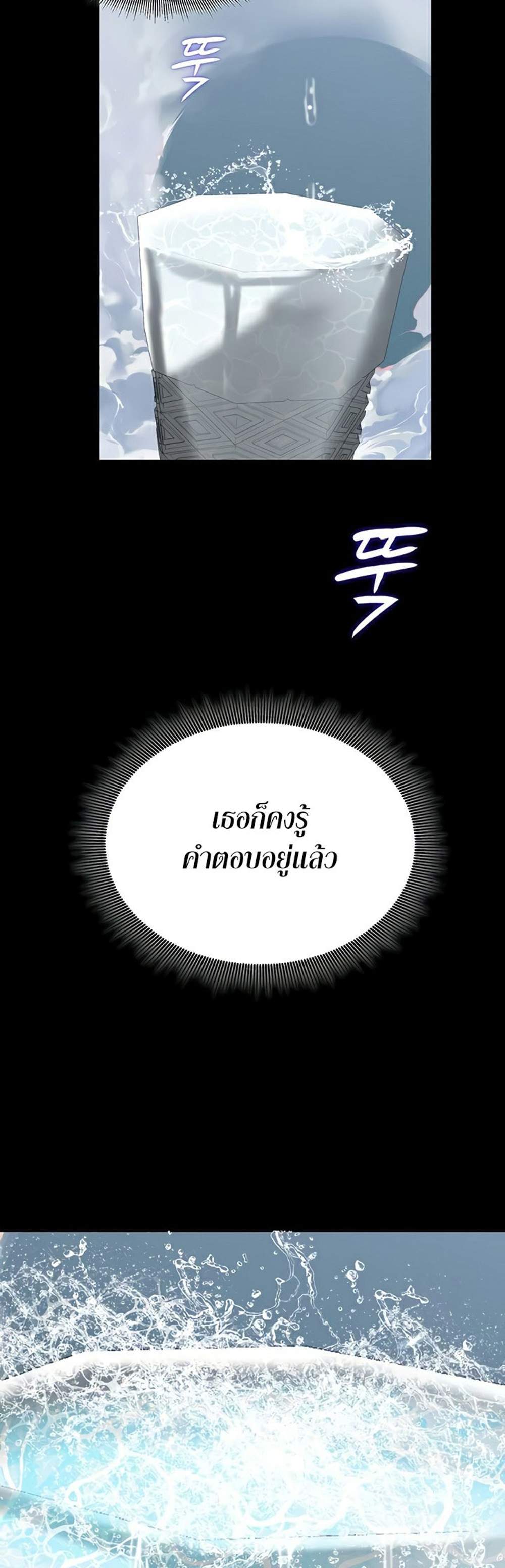 Corruption in the Dungeon แปลไทย