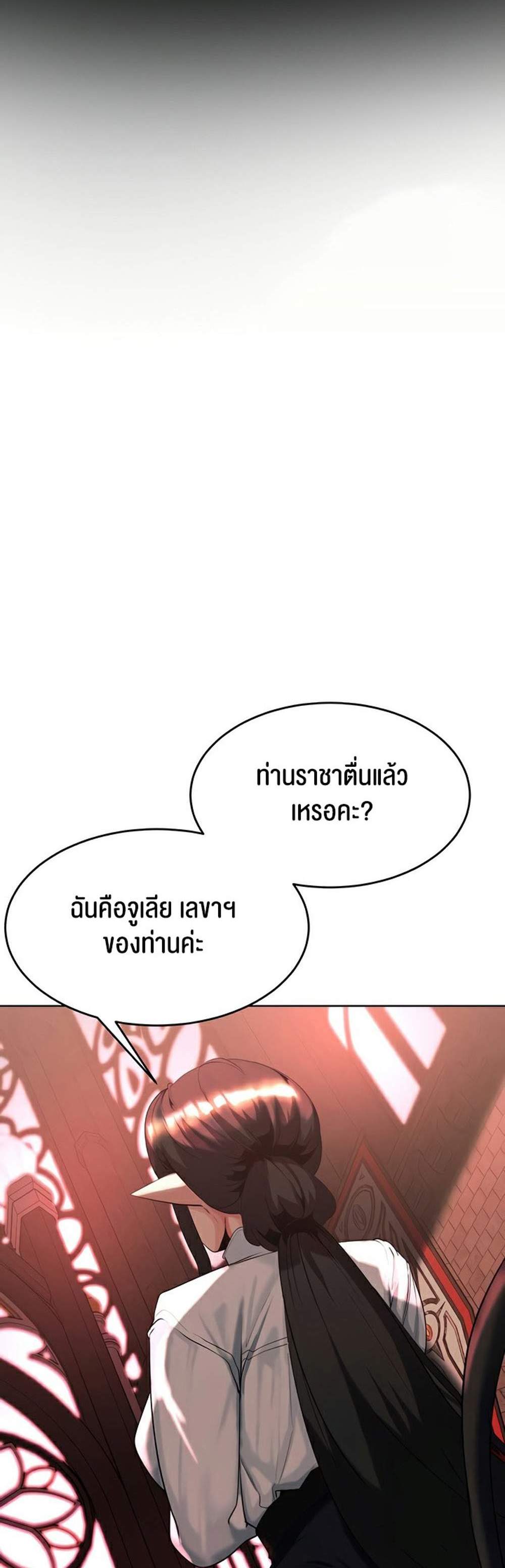 Corruption in the Dungeon แปลไทย