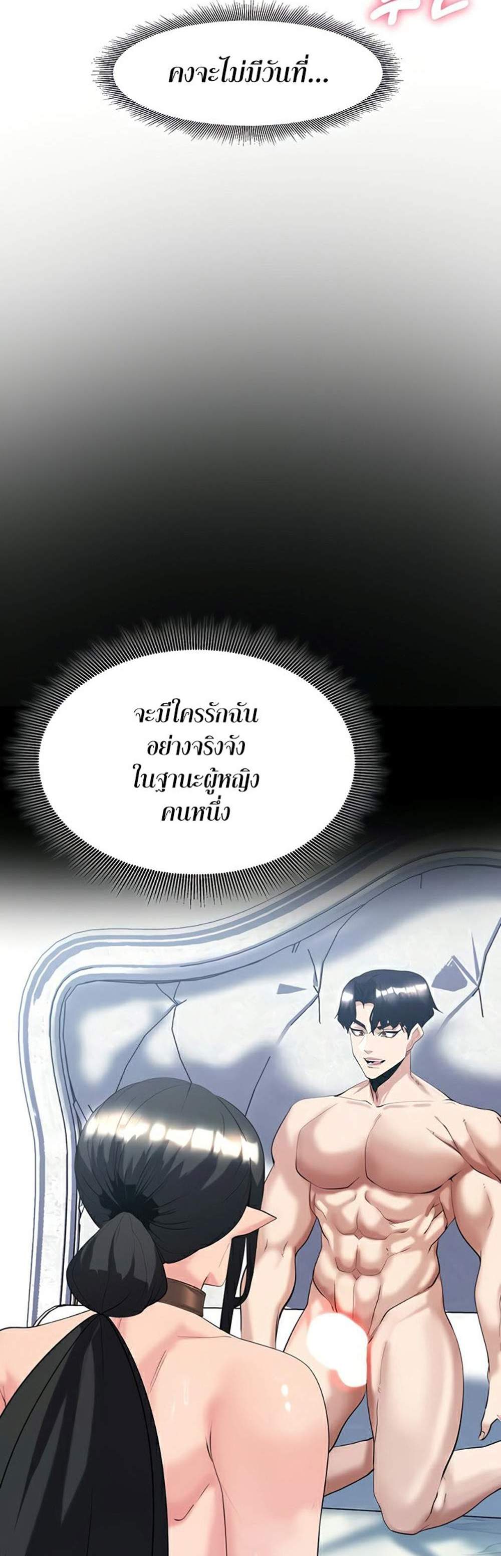 Corruption in the Dungeon แปลไทย