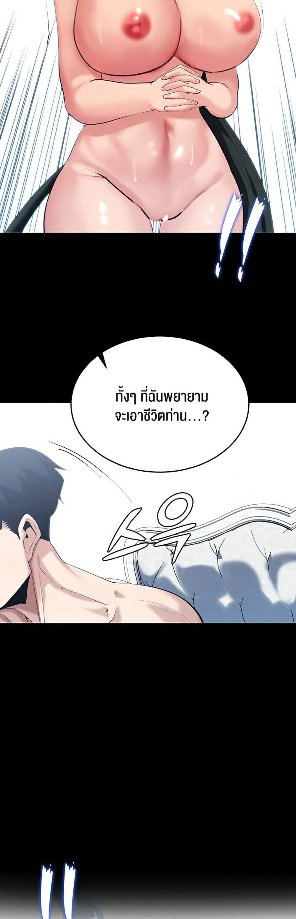 Corruption in the Dungeon แปลไทย