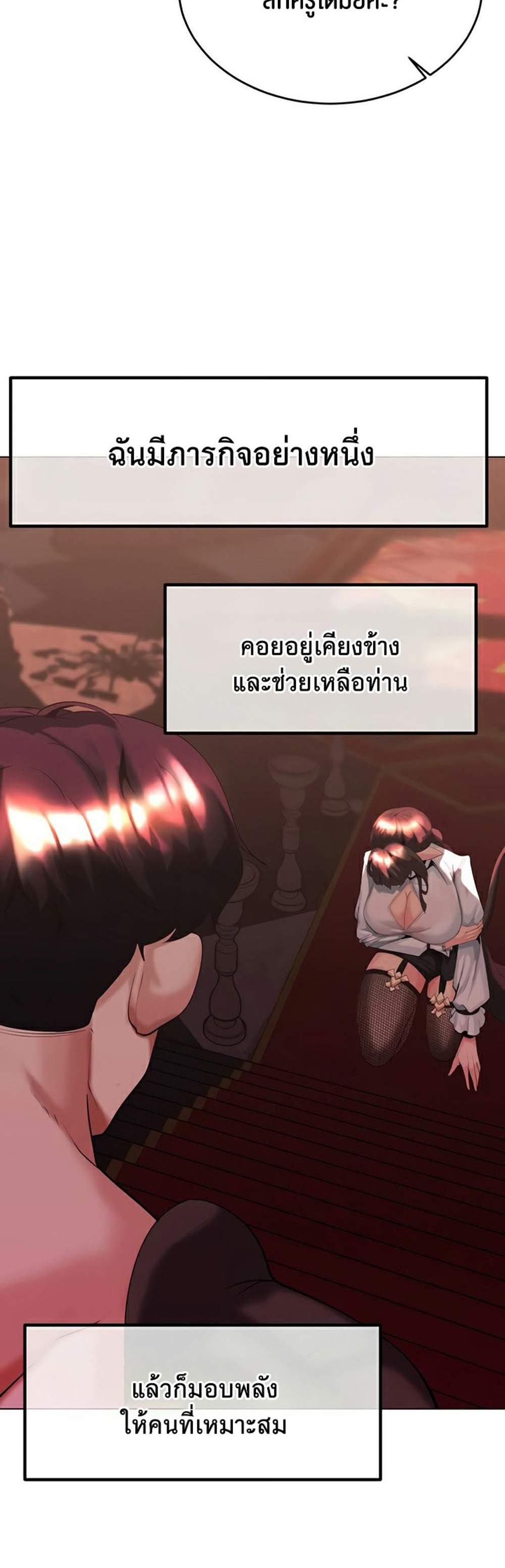 Corruption in the Dungeon แปลไทย