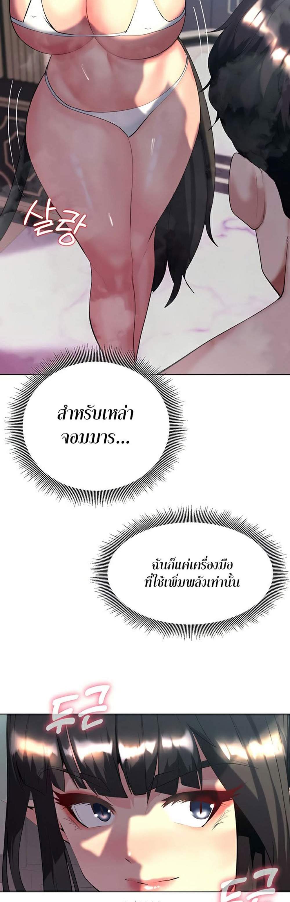 Corruption in the Dungeon แปลไทย