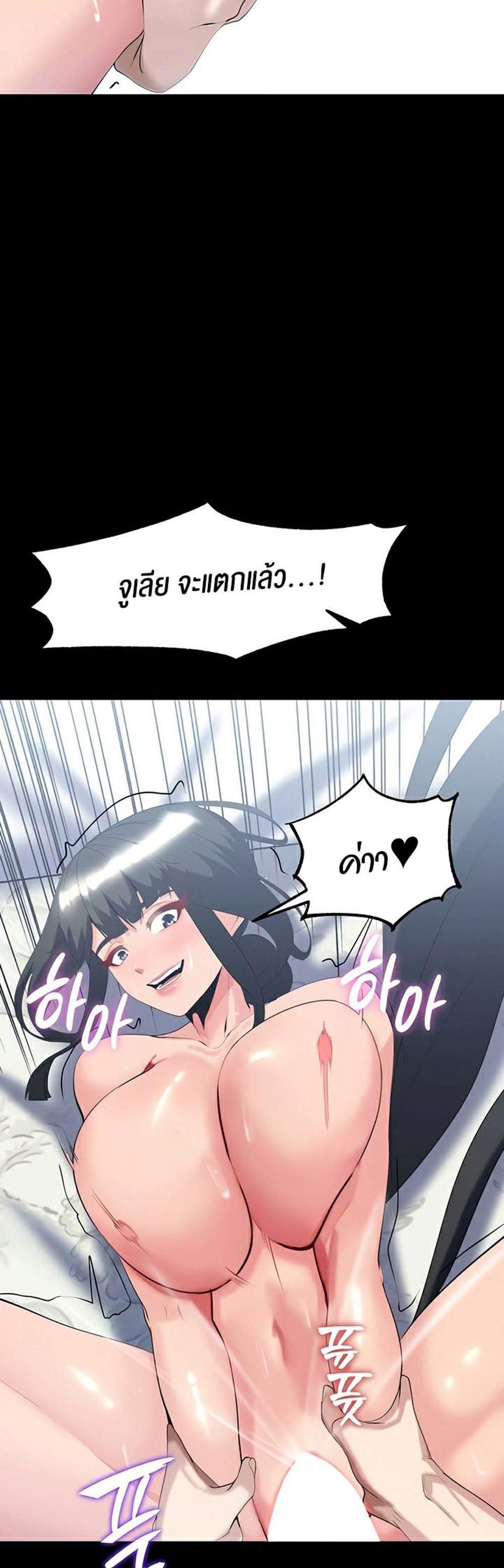 Corruption in the Dungeon แปลไทย