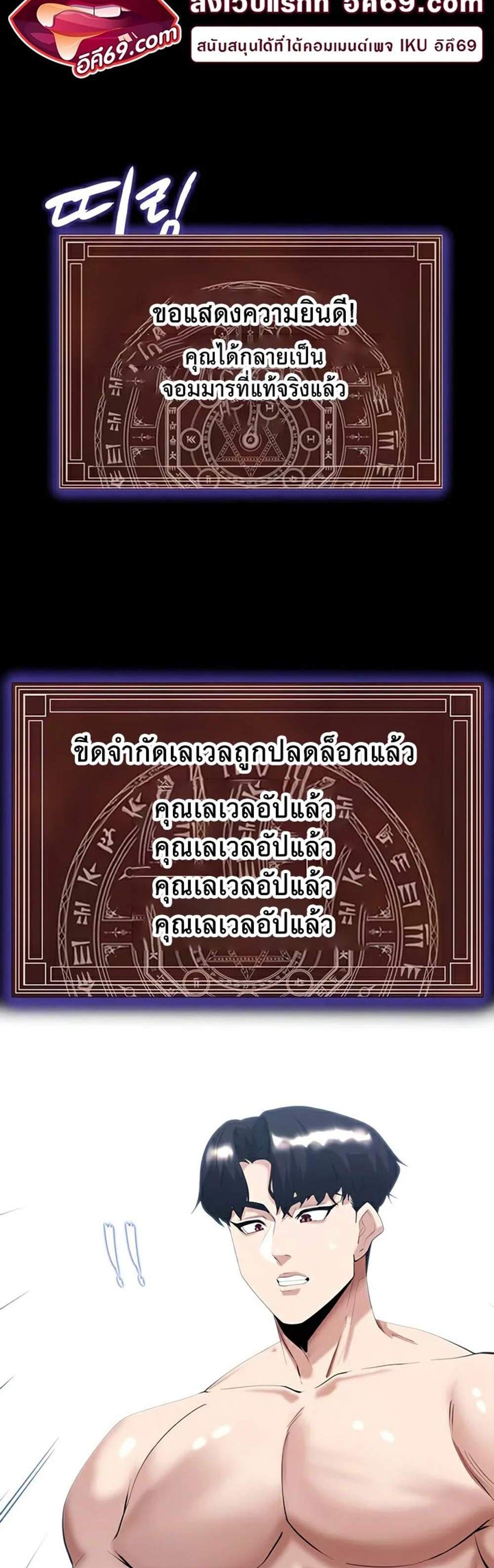 Corruption in the Dungeon แปลไทย