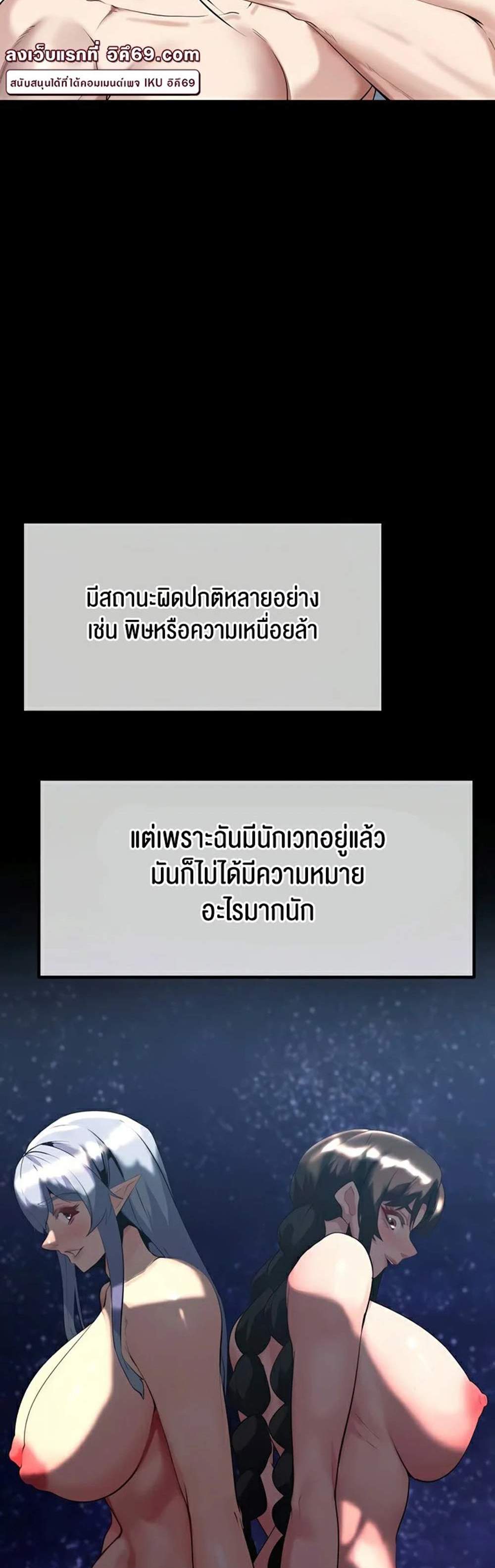 Corruption in the Dungeon แปลไทย