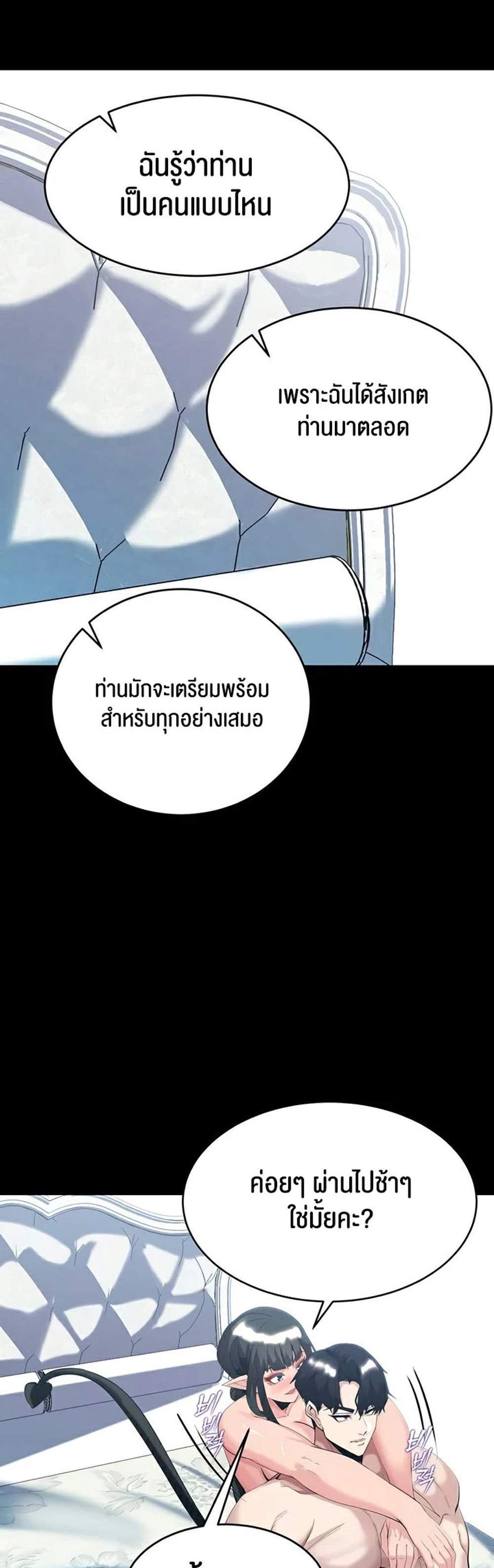 Corruption in the Dungeon แปลไทย