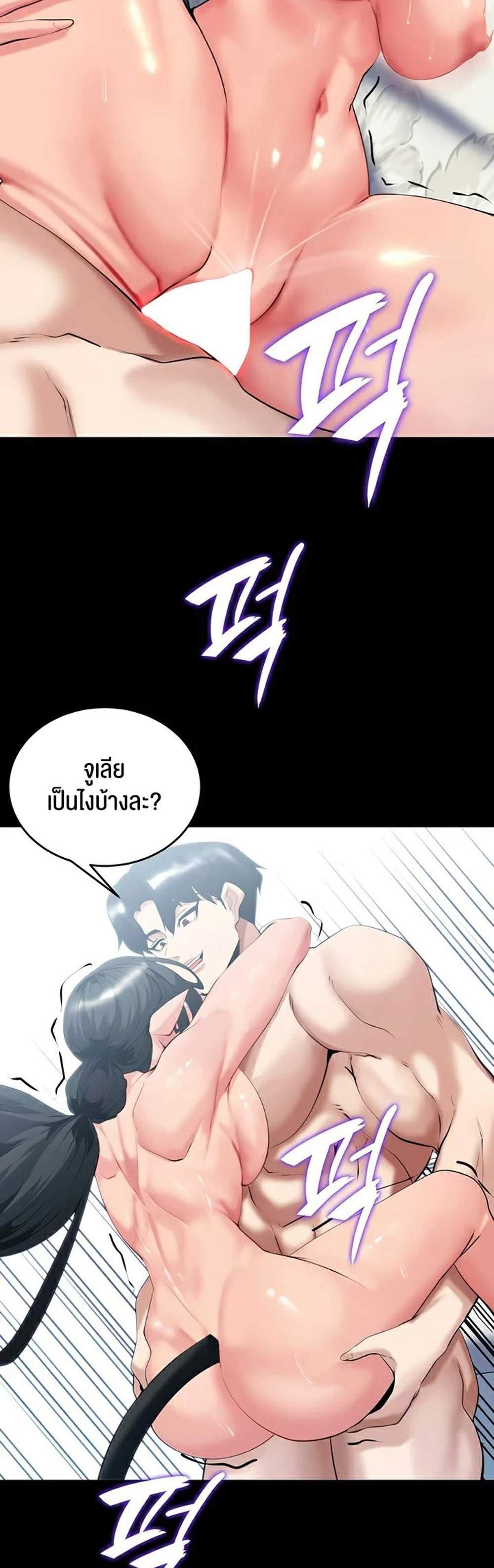 Corruption in the Dungeon แปลไทย