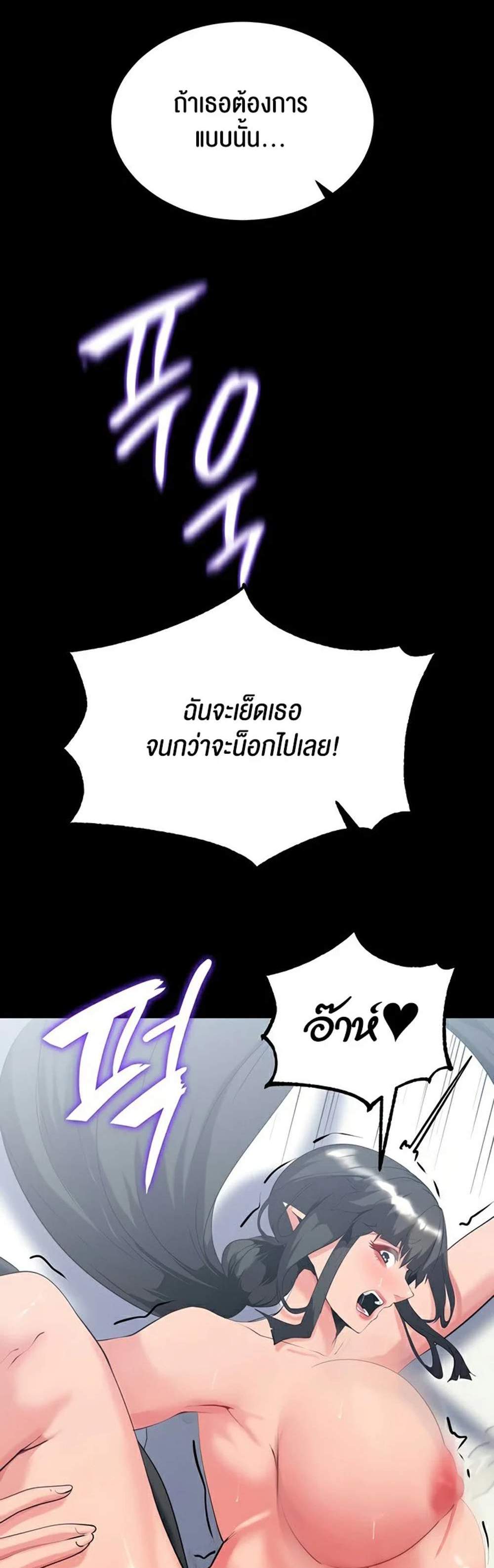 Corruption in the Dungeon แปลไทย