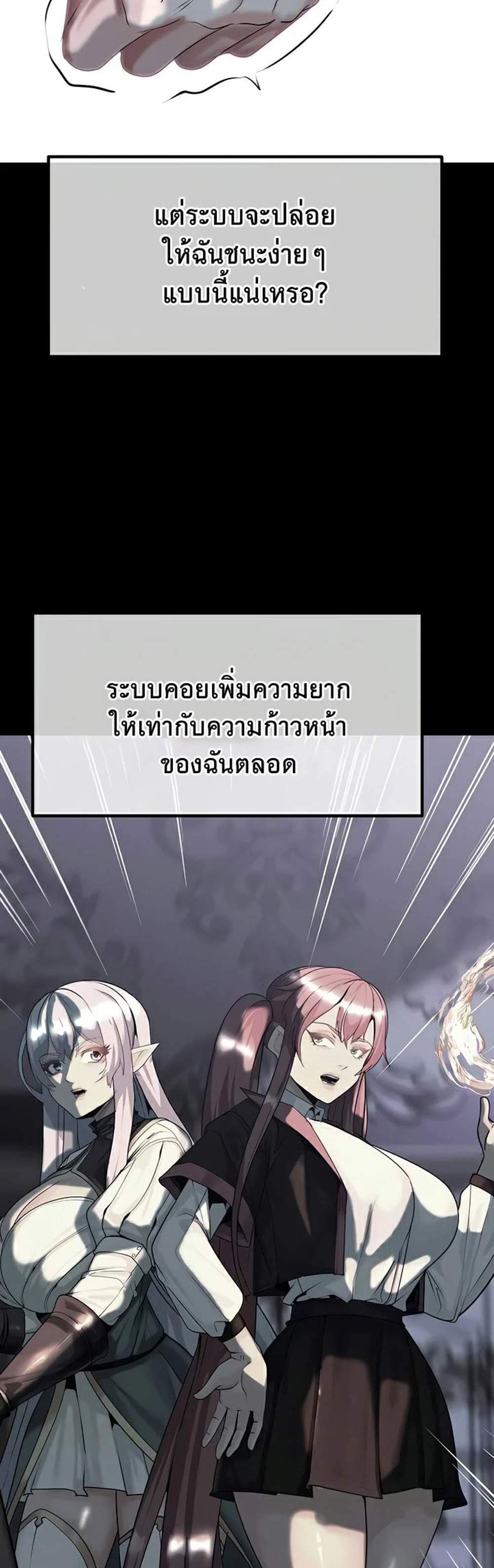 Corruption in the Dungeon แปลไทย