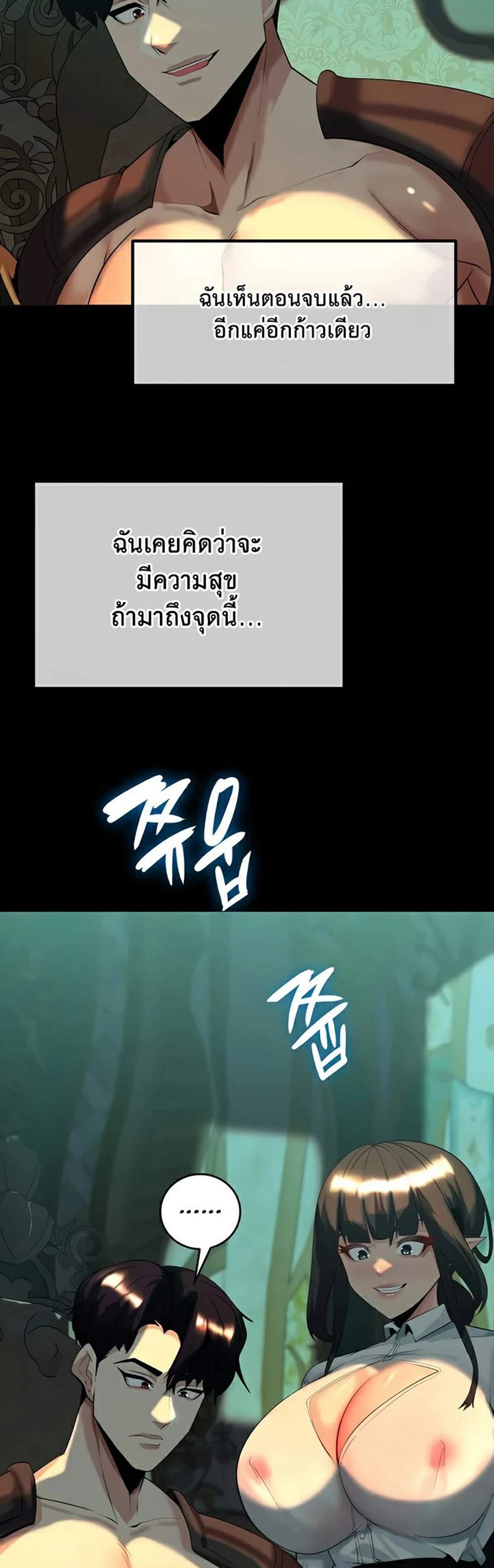 Corruption in the Dungeon แปลไทย