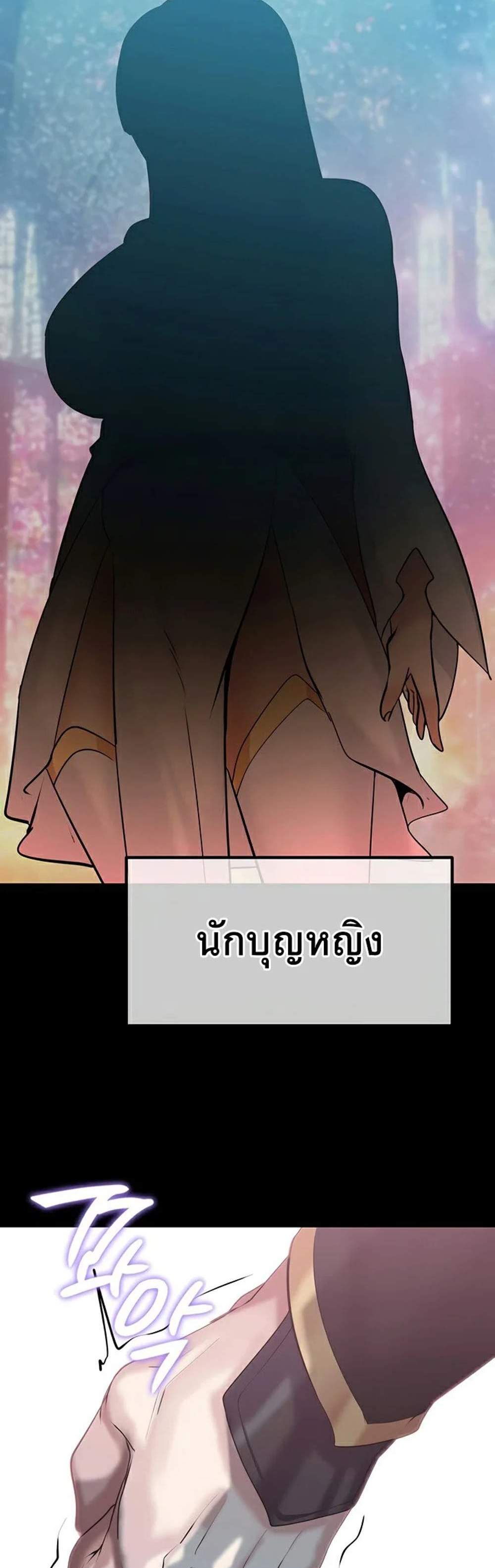 Corruption in the Dungeon แปลไทย