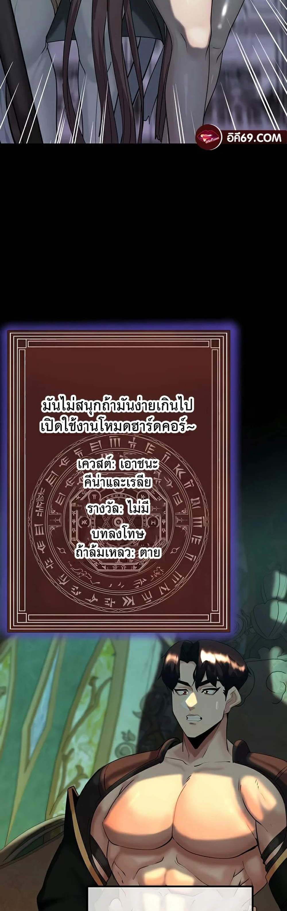 Corruption in the Dungeon แปลไทย