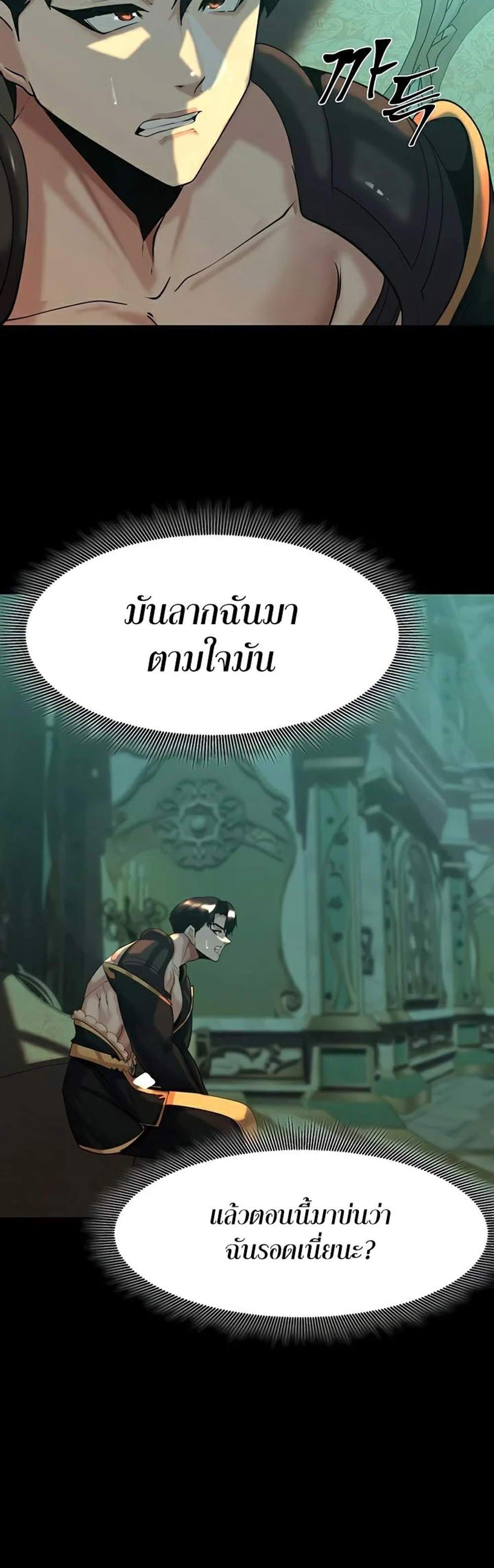 Corruption in the Dungeon แปลไทย